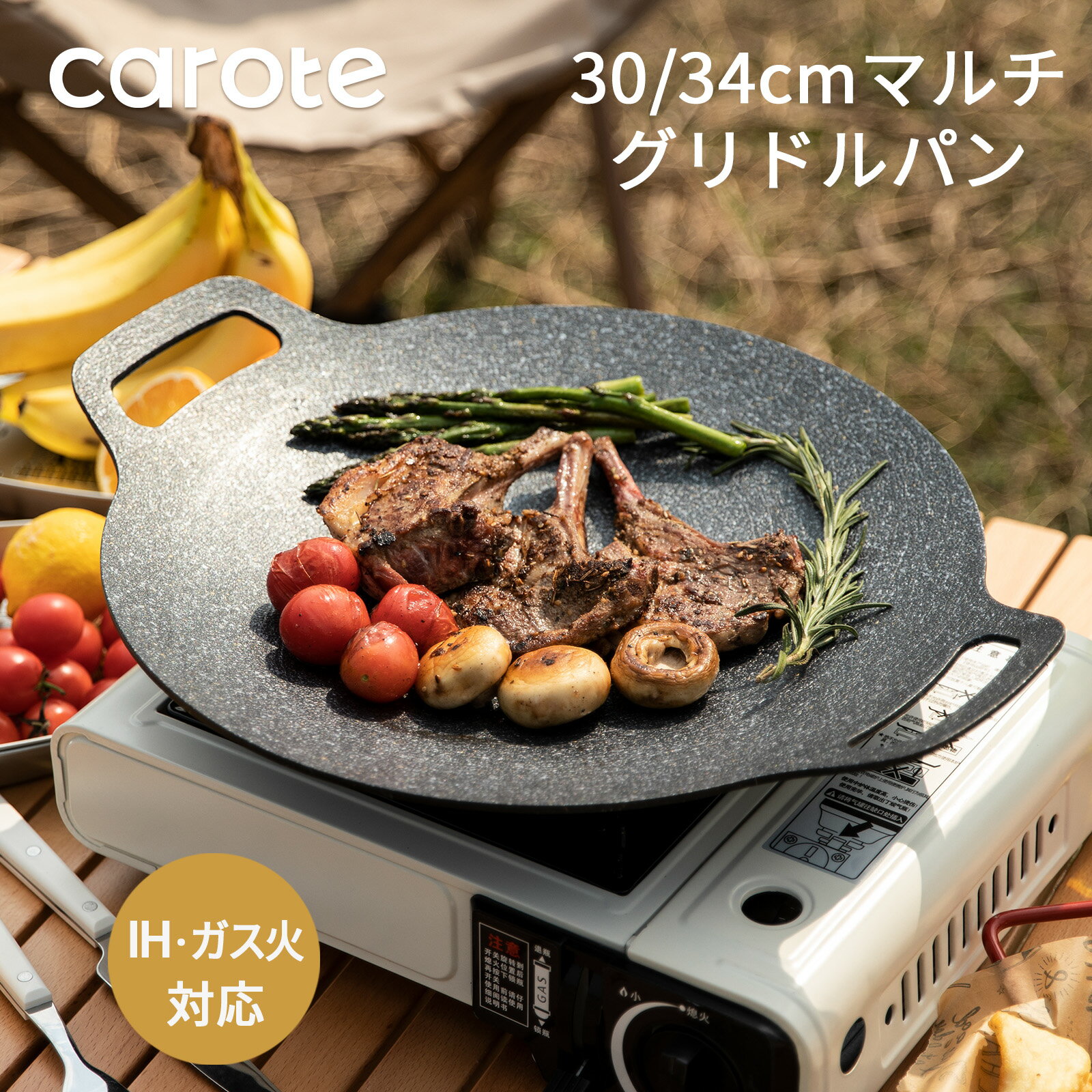 【早い者勝ち！300円クーポン配布中！】CAROTE カローテ マルチグリドルパン 韓国系バーベキューグリル　グリルパン　プレート 焼肉 キャンプ バーベキュー 野営 直火/ガス/IH対応 PFOA PFOS フリー 軽量 一年保証 ブラック(30cm 34cm)