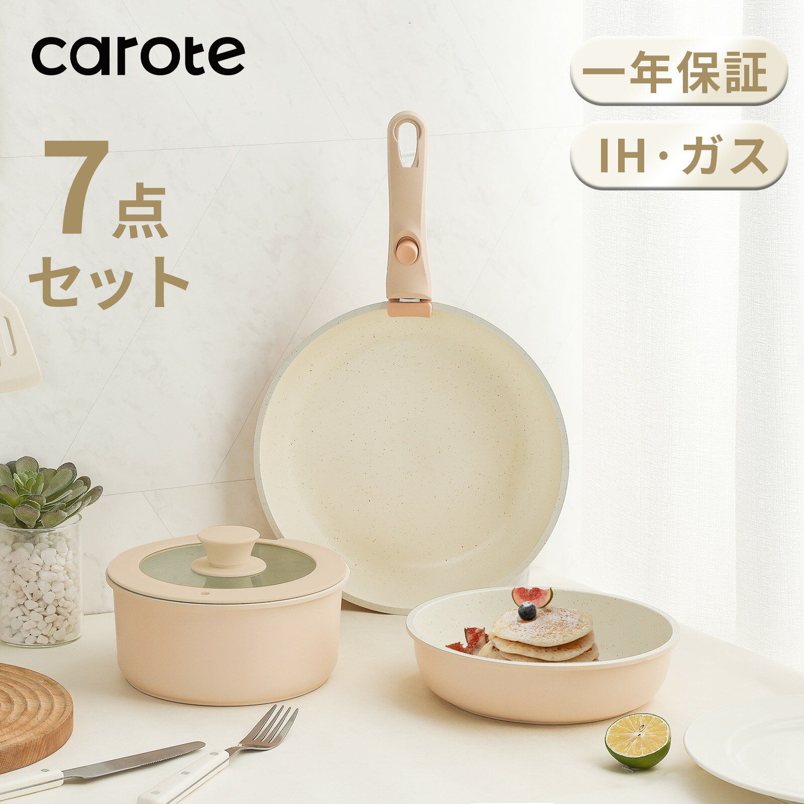 【期間限定1000円クーポン有！】CAROTE カローテ フ