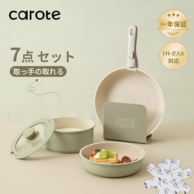 CAROTE カローテ フライパン セット8点 ih対応 PFOA PFOS フリー 取っ手が取れる 一人暮らしセット マーブルコート くっつかなく洗いやすい オール熱源 グリーン ICE CREAM（8点セット）