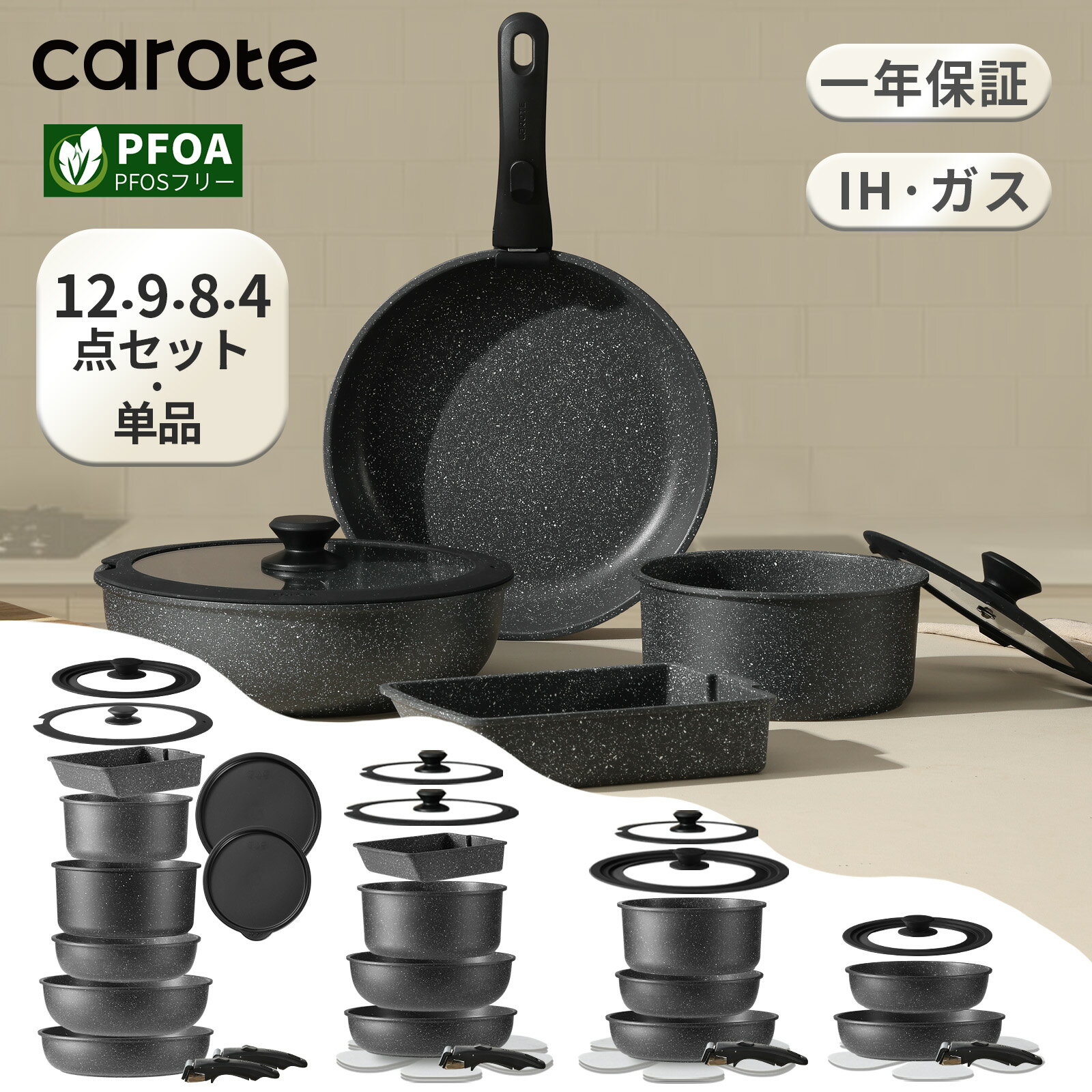 【期間限定!12点が8498円!】 フライパン セット12・9・8・4点 IH対応 PFOA PFOS フリー 鍋セット 取っ手のとれる 卵焼き器 マーブルコー...