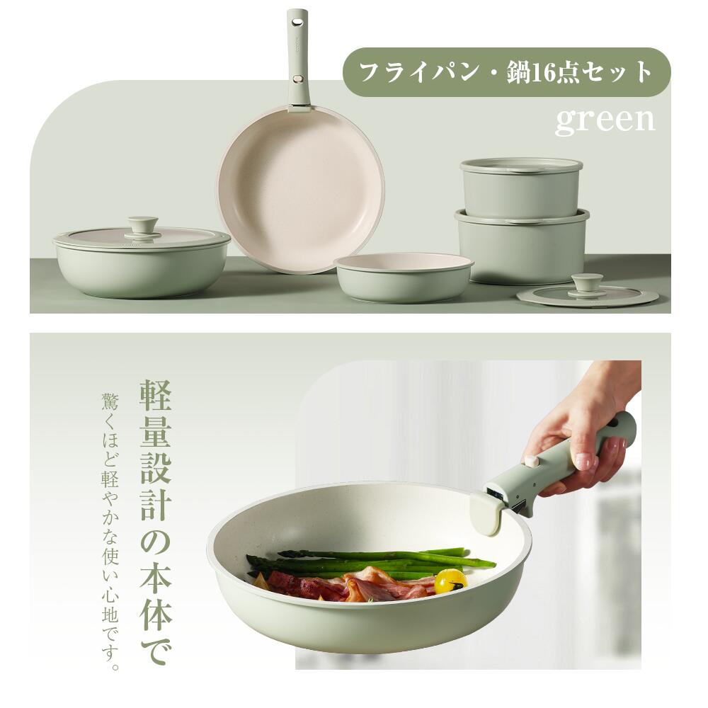 楽天市場】フライパン セット（カラーグリーン）（キッチン用品・食器