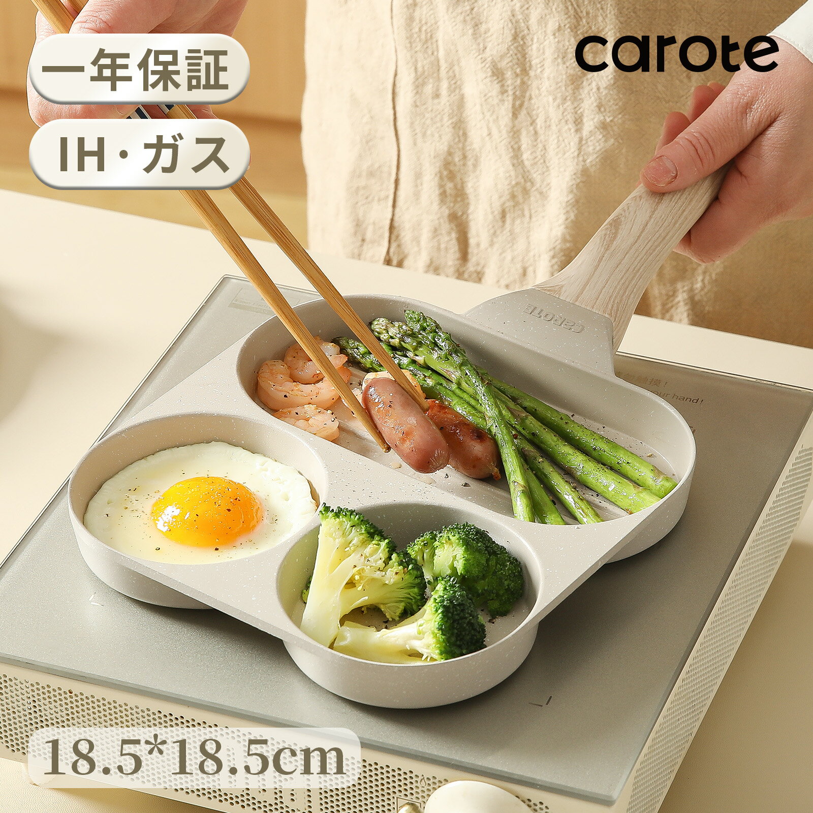 【期間限定300円クーポン有！】CAROTE カローテ 目玉焼き 卵焼き フライパン 仕切り付き PFOA PFOS フ..