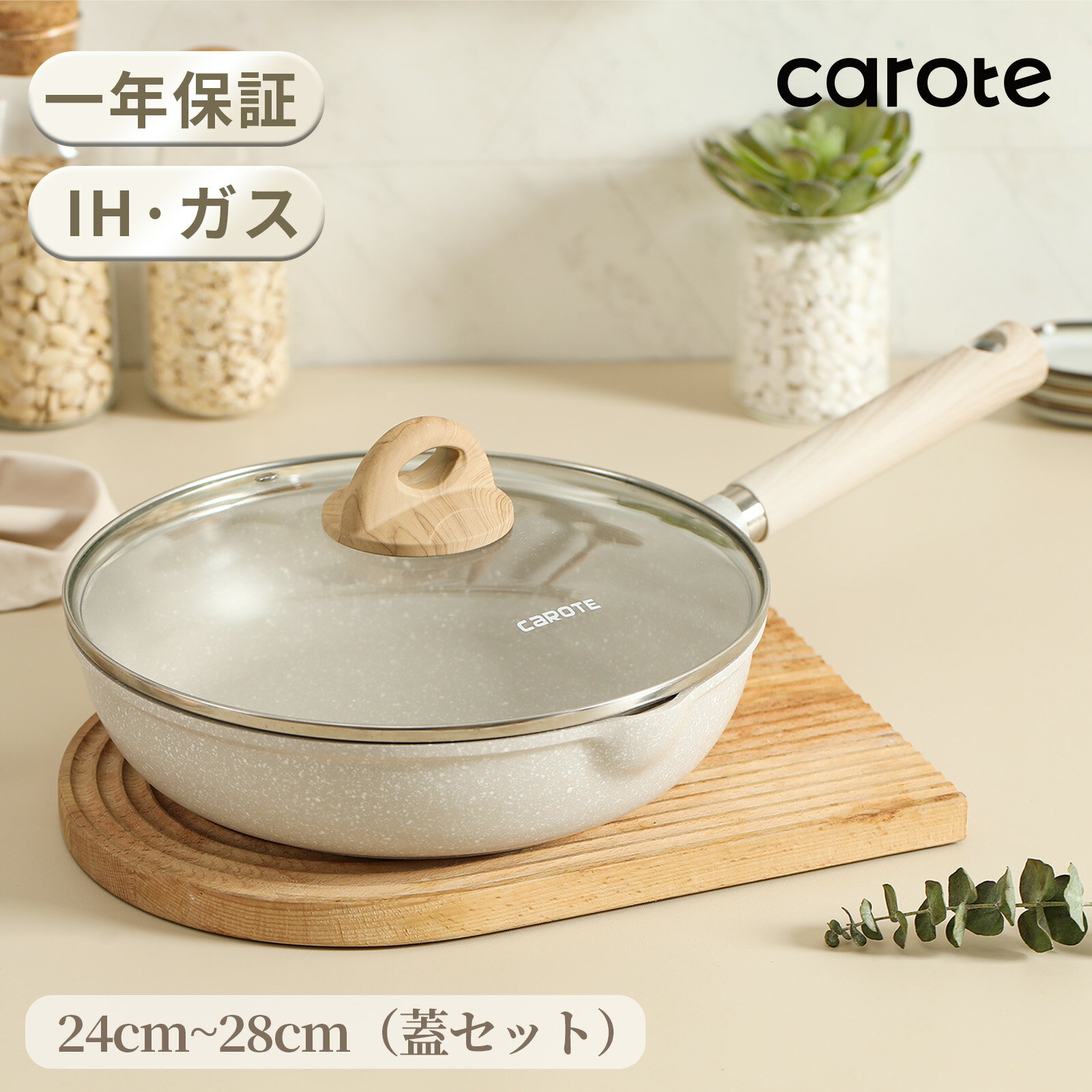 【350円クーポン有！】CAROTE カロー