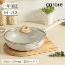 【300円クーポン有！】CAROTE カロー