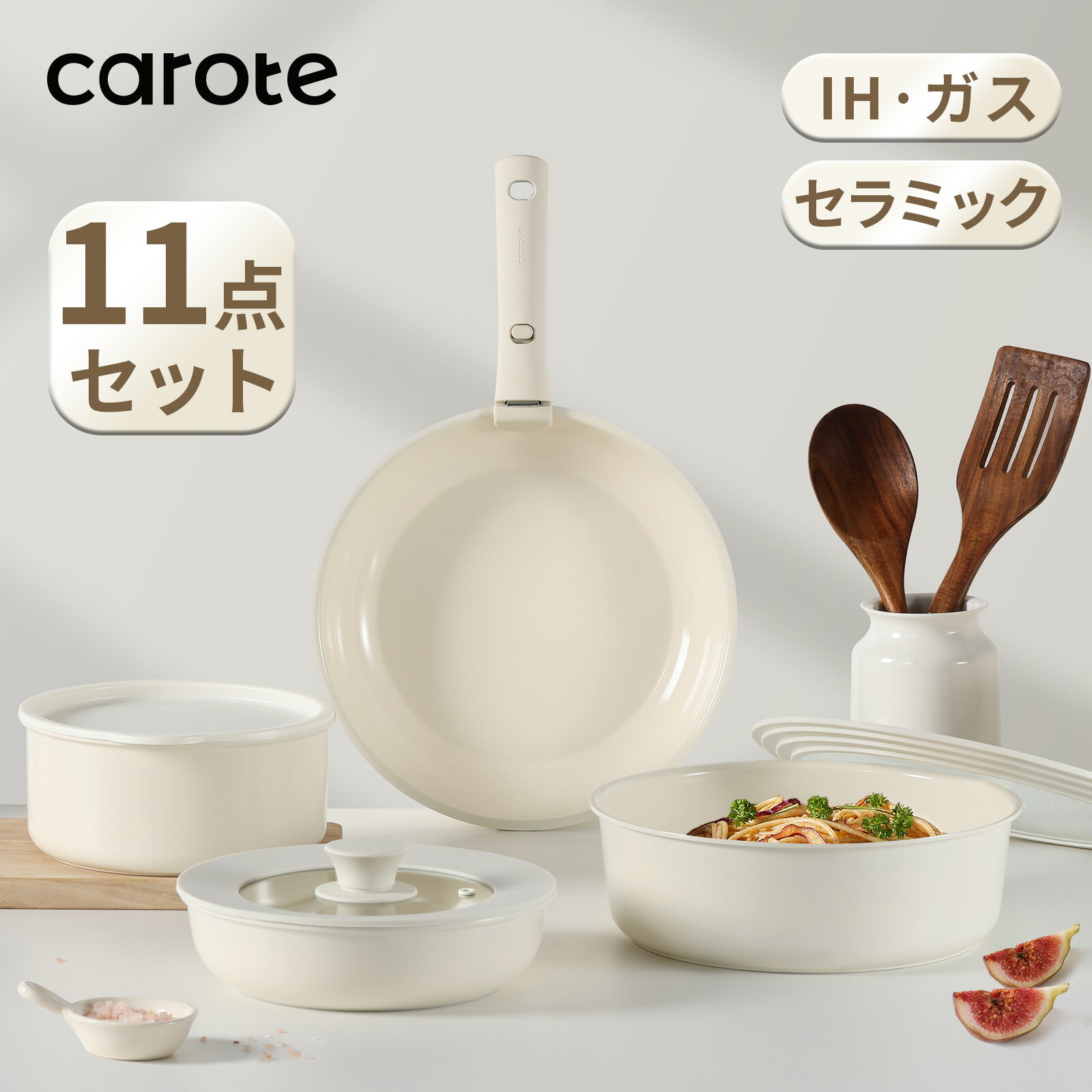 楽天市場】CAROTE フライパンセット 3点 IH対応の通販 楽天市場】CAROTE フライパンセット 3点 IH対応の通販