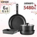【期間限定!50%OFF!】CAROTE カローテ フライパン セット 6点 鍋セット IH対応 超軽量 1人暮らしセット 取っ手のとれる こびりつかずにお手入れ簡単 一年保証 黒 ブラック Try Freeシリーズ