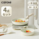 【期間限定600円クーポン有！】CAROTE