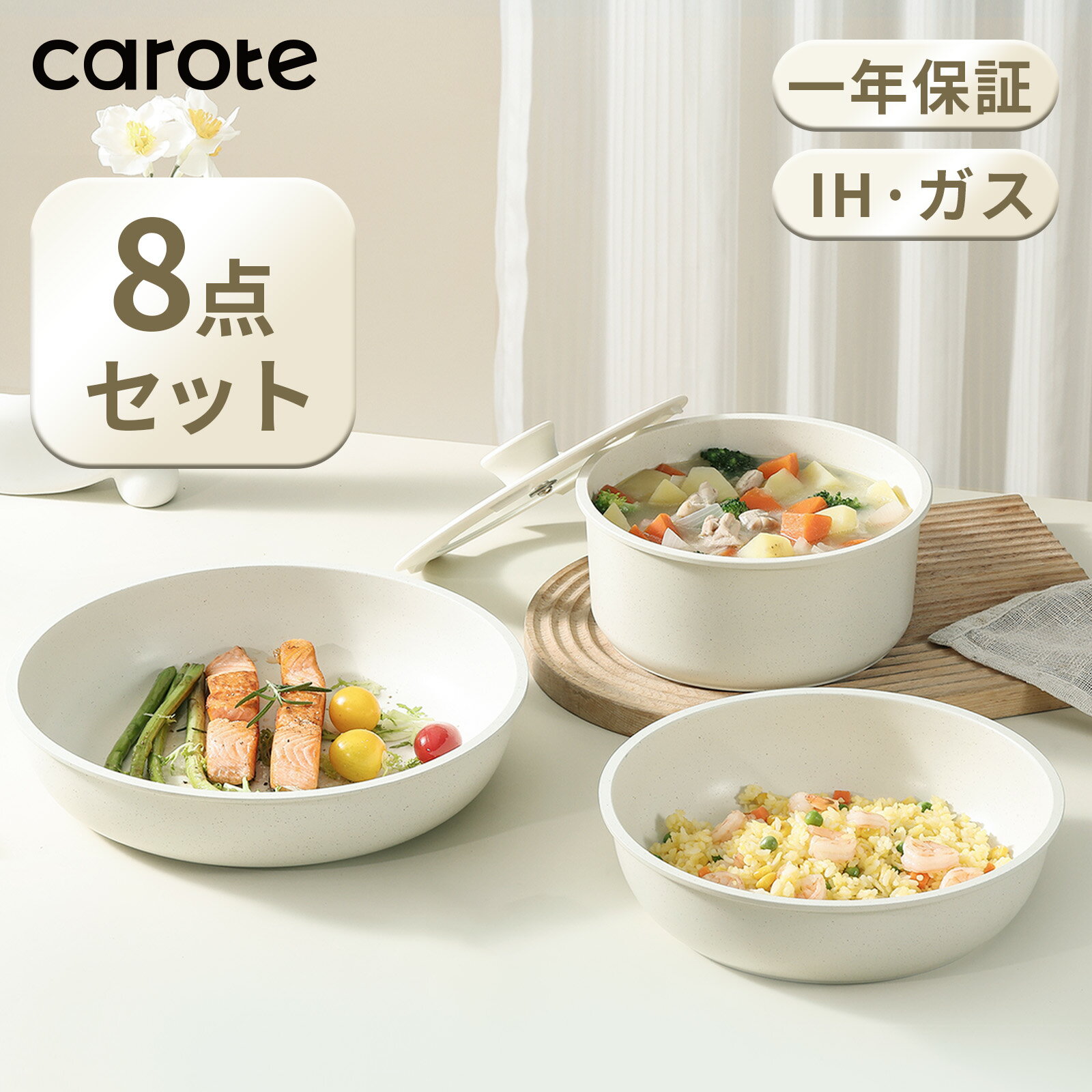 【今なら!8点が4980円!】CAROTE カローテ フライパン セット 8点 ih対応 PFOA PFOS フリー 取っ手が取れる 一人暮らしセット マーブル...