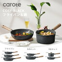 【★50%OFF★実質1890円から!!!】カローテ CAROTE フライパン 20cm・24cm・26cm 片手鍋16cm IH対応 PFOA PFOSフリー...