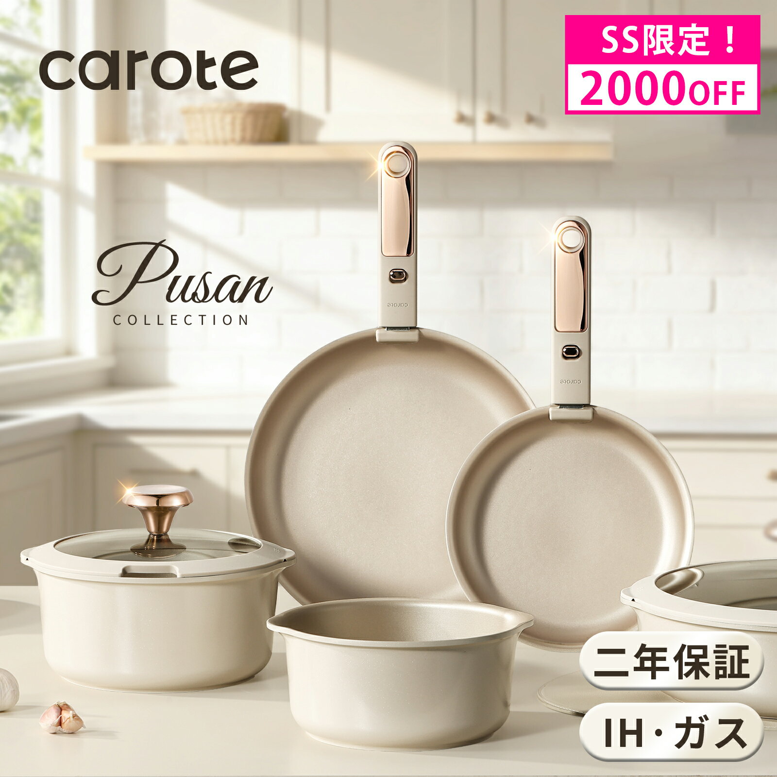 楽天市場】カローテ フライパン セット（キッチン用品・食器・調理器具