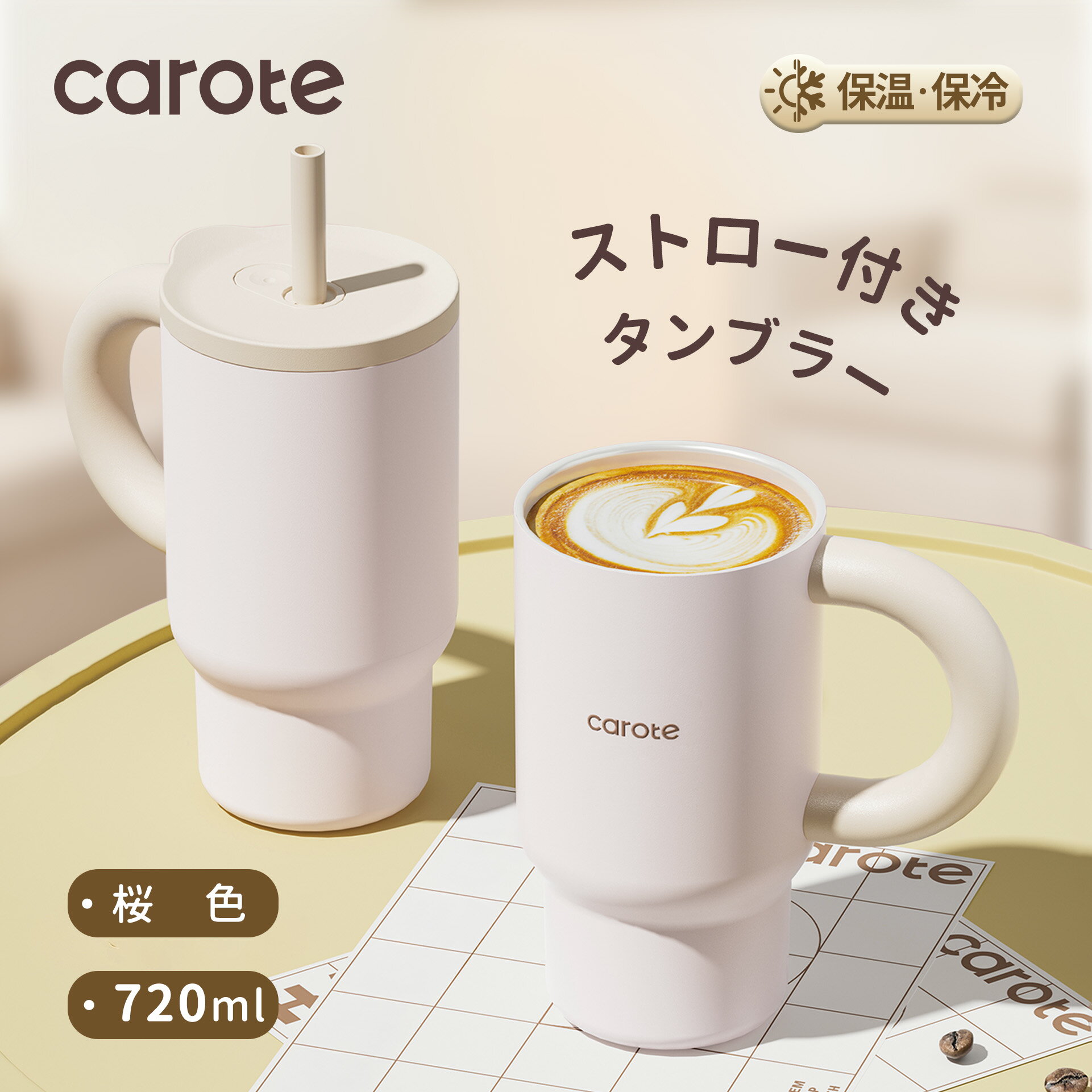 【赤字挑戦中！1980円でGET！】CAROTE カローテ タンブラー720ml 真空断熱 保温保冷 2Way（ストロー付き・直飲み可能）食洗機対応 ワイド口径 洗いやすい ハンドル付き 握り心地が良い BPAフリー 持ち運び おしゃれ オフェス 自宅 アウトドア 桜色・ピンク