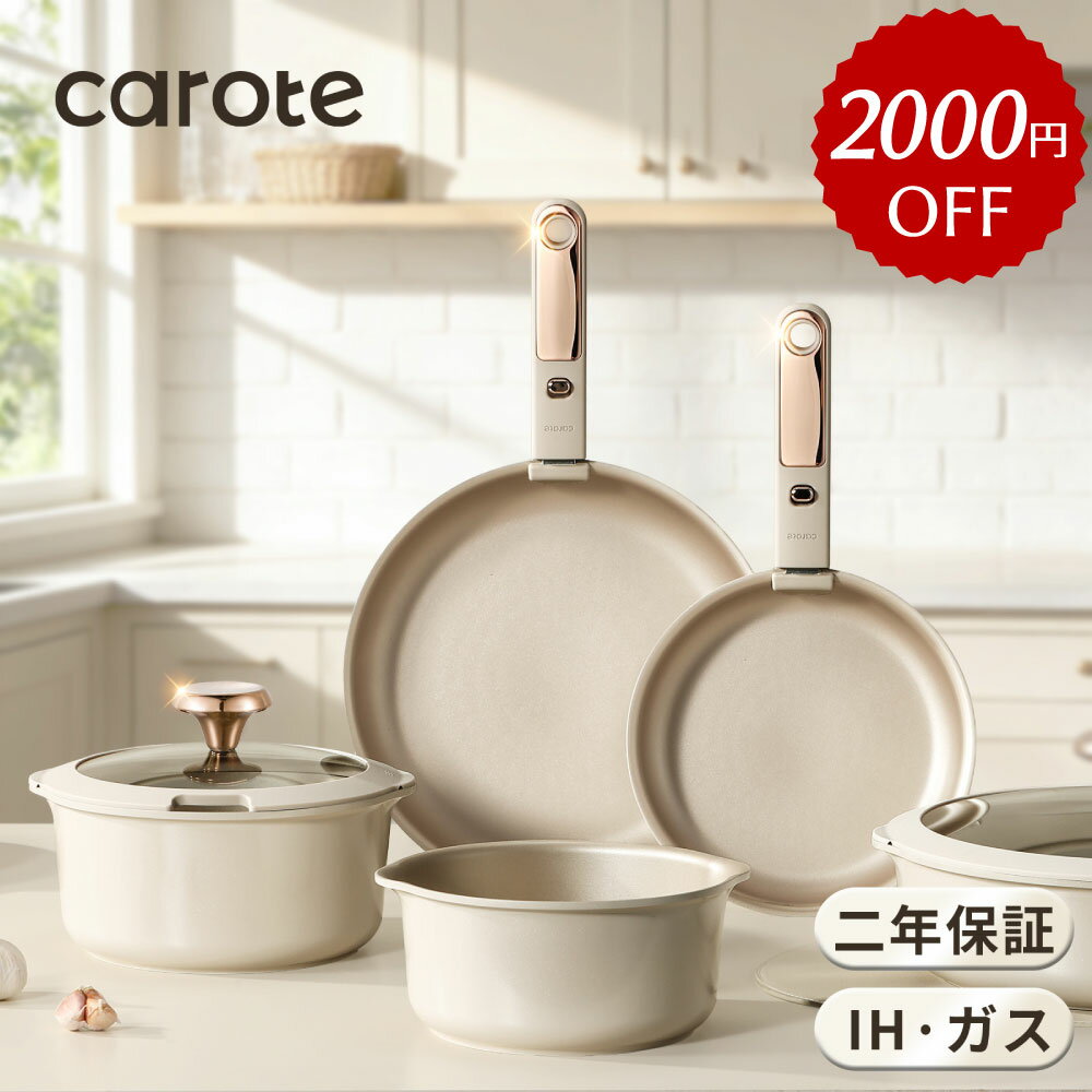 楽天市場】カローテ フライパン セット（キッチン用品・食器・調理器具