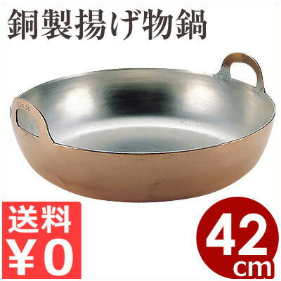楽天市場】天ぷら鍋 銅 業務用 36の通販 楽天市場】天ぷら鍋 銅 業務用 36の通販