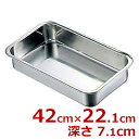AG ステンレス浅型長バット 420型 42×22×深さ7.1cm 18-8ステンレス製 / 料理 下ごしらえ シンプル ステンレスバット 皿 キッチンバット クッキングバット デリカバット 浅型 浅い 長バット バット ステンレス 調理 調理器具 丈夫 001603042
