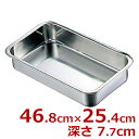 AG ステンレス浅型長バット 470型 47×25×深さ7.7cm 18-8ステンレス製 / 料理 下ごしらえ シンプル ステンレスバット 皿 キッチンバット クッキングバット デリカバット 浅型 浅い 長バット バット ステンレス 調理 調理器具 丈夫 001603047