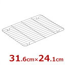 アカオアルミ 標準バット用網 2号 32×24×深さ1.5cm / 油切り 水切り クーラー 揚げ物 バット網 調理器具 キッチン 天ぷら フリッター フリット からあげ 唐揚げ 料理 揚物 網 001921002