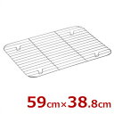 アカオアルミ 大型バット用網 G 59×39×深さ1.8cm / 油切り 水切り クーラー 揚げ物 バット網 調理器具 キッチン 天ぷら フリッター フリット からあげ 唐揚げ 料理 揚物 網 大きい 大型 《メーカー取寄/返品不可》 001922006