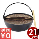 五進 鉄製田舎鍋 黒塗り 21cm 杓子付 E-23 /鉄鍋 煮物 煮込み 鍋料理 宴会鍋 ふる里鍋 囲炉裏鍋 ガス用 直火用 田舎鍋 いろり鍋 寄せ鍋 おでん...
