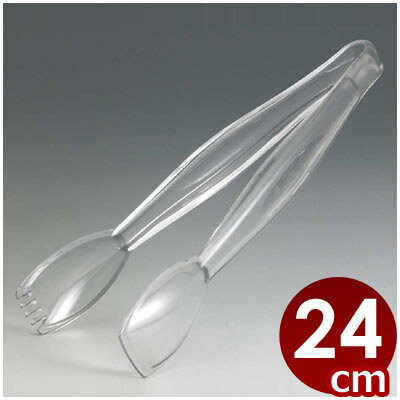 イージーグラスプトング 238mm クリア TGG9 キャンブロ ／ 食材掴み トング 透明 掴みやすい つかみや..