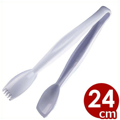 イージーグラスプトング 238mm ホワイト TGG9 キャンブロ ／ 食材掴み トング 掴みやすい つかみやすい..