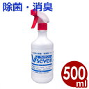 容量：500cc付属品：トリガー式スプレーボトル（500ml）次亜塩素酸ナトリウム（次亜塩素酸ナトリウム0.02％、水99.98％）有効塩素濃度：200ppmpH：12.5±0.5賞味期限：未開封2年間　開封後180日間※ヴィセブンは次亜塩素酸ナトリウム（食物添加物）使用ですが、食品にはスプレーできません。但し、かかったとしても問題ございません。除菌剤・消臭剤　ヴィセブン　500ml　スプレーボトル入り　200ppm　次亜塩素酸ナトリウムでウイルス・食中毒対策！「ヴィセブン」はノロウイルスをはじめ、ウイルスや細菌に対してすぐれた除去力と即効性を発揮します。部分的な除菌ではなく、感染経路の洗浄と除菌・消臭を同時に行い、食中毒菌や感染症の侵入を防ぎます！厨房やキッチンの洗浄除菌、トイレやお風呂などカビが生えやすい水場の洗浄、幼稚園・保育園・介護施設などの衛生管理に活躍します。●面倒な希釈が不要の手間入らず！さっと使えるので、災害時の衛生管理にも有用です。●即効性の除菌と消臭。●有機物の汚れや油汚れ、カビ類洗浄除去にも効果を発揮します。●金属を腐食しにくく、衣類にかかっても漂白しにくい液性です。●塩素臭が少なく、短時間で分解されます。●アルコール製品にみられる引火性・刺激性・手荒れ・誤飲による急性中毒の心配もありません。※本製品は「食品添加物次亜塩素酸ナトリウム」ですが、食品の洗浄には使用しないでください。　