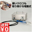 電動うろこ取り機 タスケール AST-150 / 持ち運びタイプ 業務用鱗取り 魚 鱗 うろこ ウロコ 取り 持ち運び 便利 業務用 飲食店 電動 機械 水産加...