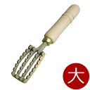ウロコ取り 大 19.5cm 木柄真鍮製 / 魚 下処理 処理 うろこ ウロコ 鱗 うろこ取り 鱗取り うろことり 鱗とり うろこ取り器 キッチンツール キッチ...