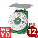 ヤマト 上皿自動秤(はかり) 平皿付き普及型 秤量12kg SDX-12 / 取引証明用に使える検定合格品 上皿はかり 測定 はかり 秤 測り 計り 量り 上皿 平皿 自動 スタンダード 業務用 便利 バネ式はかり アナログ表示 アナログ式 アナログ 目盛り 針 取引証明 普及型 003046021