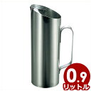 18-8ステンレス セレクト ウォーターポット 0.9L / 水ポット ドリンクポット 飲み物 保存 保管 ストック ホット コールド 温かい 冷たい 水 ウォ...