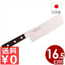 【送料無料】 正広包丁 日本鋼 口金付 薄刃型包丁165mm 13035 / 職人向け 業務用ハガネ庖丁 野菜包丁 包丁 職人 業務用 薄刃 野菜 調理器具 高...