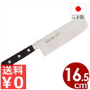 【送料無料】 正広包丁 鋼 MV口金付 薄刃型包丁165mm 13735 / 職人向け 業務用ステンレス庖丁 野菜包丁 包丁 職人 業務用 薄刃 野菜 調理器具...