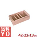 【送料無料】 CAMBRO コンディメントホルダー LCDCH ドリンクディスペンサー用 コンジメントホルダー / ドリンクバー 小物入れ スプーン ミルク 砂...
