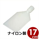 ヴァイカン パドルスクレーパー ナイロン 7011 給食用・業務用サイズ / 耐熱 交換 取替え 厨房 調理用 食材 混ぜる かくはん 調理 料理 パドルのみ 003337001