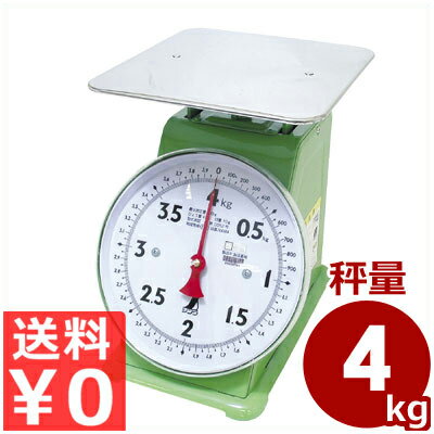 【送料無料】 シンワ 上皿自動秤（はかり） 平皿 秤量4kg ／ バネ式はかり 業務用はかり 取引証明用に使える 上皿はかり 測定 はかり 秤 測り 計り 量り 上皿 自動 業務用 便利 アナログ表示 アナログ式 アナログ 目盛り 針 農作物 水産物 料理 調理 003361004のサムネイル