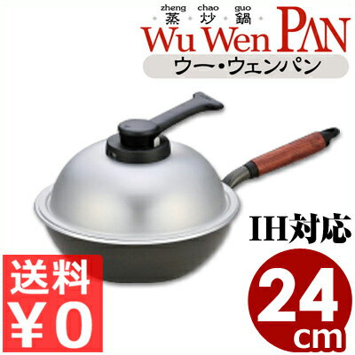 ̵ ѥץ饹 IHб 24cm WPL24IH  ե饤ѥ  Ƥ ֤ 觤Ǥ Ѥ  ̵ ̡ޥ˻Ȥե饤ѥ ˤˤʤե饤ѥ  IHб ñ ॳȥ顼դ ø 003375025