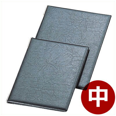 飲食店用メニューブック LB-402 レザータッチメニュー 中 ブラック／メニューカバー レザー調カバー 《メーカー取寄／返品不可》 004440001