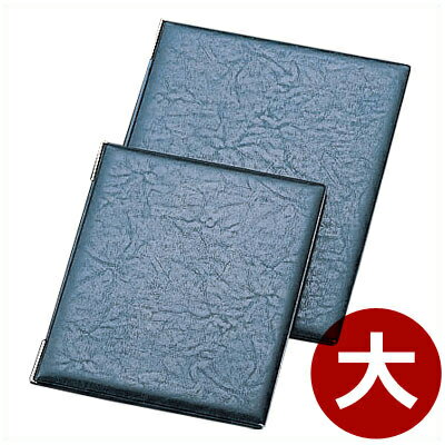 飲食店用メニューブック LB-401 レザータッチメニュー 大 ダークブルー／メニューカバー レザー調カバー 《メーカー取寄／返品不可》 004440010