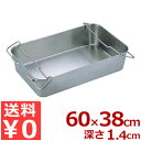 エコクリーン ステンレス 運搬バット 600×380×高さ140mm ハンドル付き 18-8ステンレス製/料理 保存 保管 コンテナ 持ち手 取っ手 汚れにくい シンプル 定番 004625001