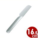 エコクリーン ステンレス 給食用ナイフ 16.5cm 18-8ステンレス製/学校 カトラリー 汚れにくい 洗いやすい 004632001