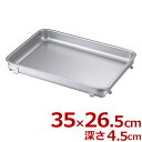 エコクリーン アルミ 餃子&生鮮バット 10枚取 350×265×高さ45mm フタ無し 本体のみ/料理 下ごしらえ 汚れにくい シンプル 定番 004635010