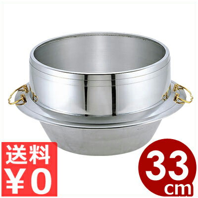 キング アルミ大釜 かん付 33cm／煮炊き釜 炊飯 白米炊き 煮物 大型調理釜 005002010