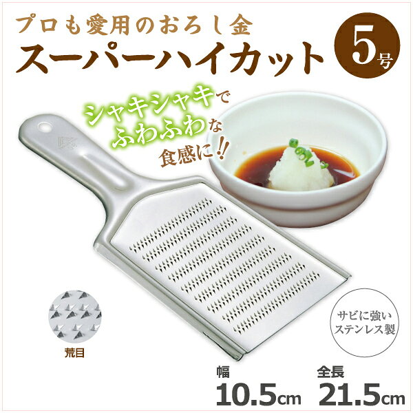 国産日本製燕スーパーハイカットステ...