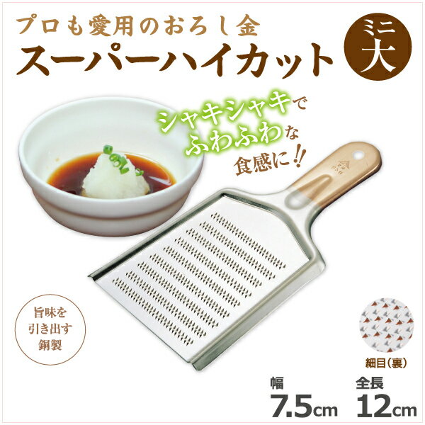 国産日本製燕スーパーハイカット銅製...