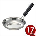 MT 親子鍋 横柄 プラスチックハンドル 17cm IH(電磁)対応/親子丼 ステンレス 持ち手横タイプ ガス用 IH用 ヒーター用 平型鍋 005362002