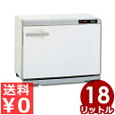 タイジ 温蔵庫 FC-15S 18L(弁当箱15個保温)/オフィスで好評!お弁当をほかほかに保ちます《メーカー直送 代引/返品不可》 005432001