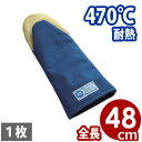 【送料無料】 バンガードプラス オーブンミット 高温対応(470℃耐熱) 18インチ 05181 手袋 ミトン 熱い 鍋つかみ ミトン キッチンミット 耐熱 業...