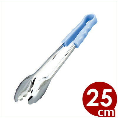 MT 抗菌PC柄万能トング 25cm ブルー 2S-B／食材掴み 005789004