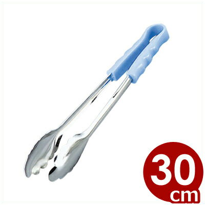 MT 抗菌PC柄万能トング 30cm ブルー 1S-B／食材掴み 005789009
