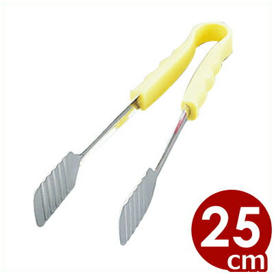 MT 抗菌PC柄ケーキトング 25cm イエロー 3-Y／食材掴み デザート スイーツ 005790002