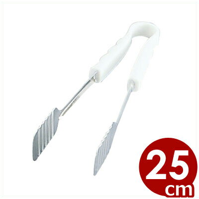 MT 抗菌PC柄ケーキトング 25cm ホワイト 3-W／食材掴み デザート スイーツ 005790005